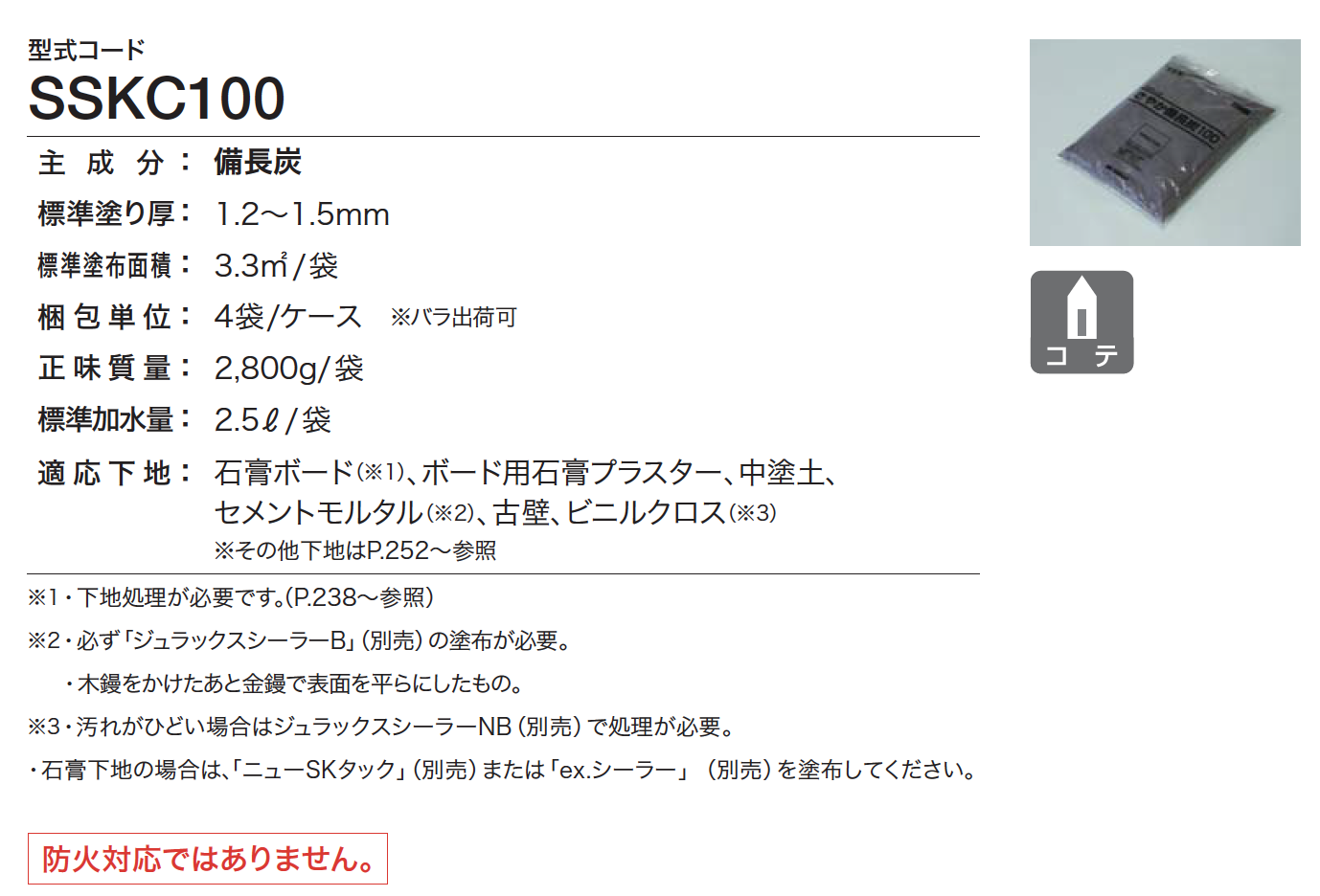 特選白灰  備長炭 100本セット 四国化成 さやか備長炭100の販売